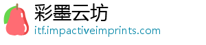 彩墨云坊